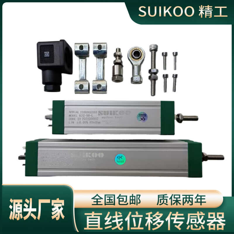 KTC-1250mm pull rod electronic ruler injection molding machine top ...