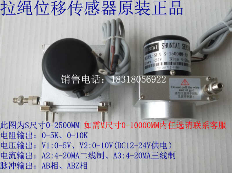 Pull rope displacement SHN-S-500mm-A2 wire encoder hydraulic gate ...