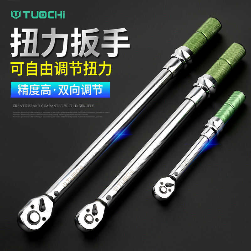 Wrench Ratchet Torque Wrench Adjustable Kilogram Auto Repair Tire Spark ...