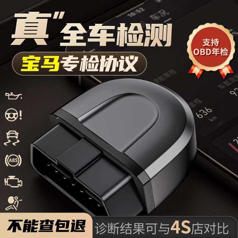 Special OBD Fault Code Reader Diagnostic Device Car Review Tool Yearly ...