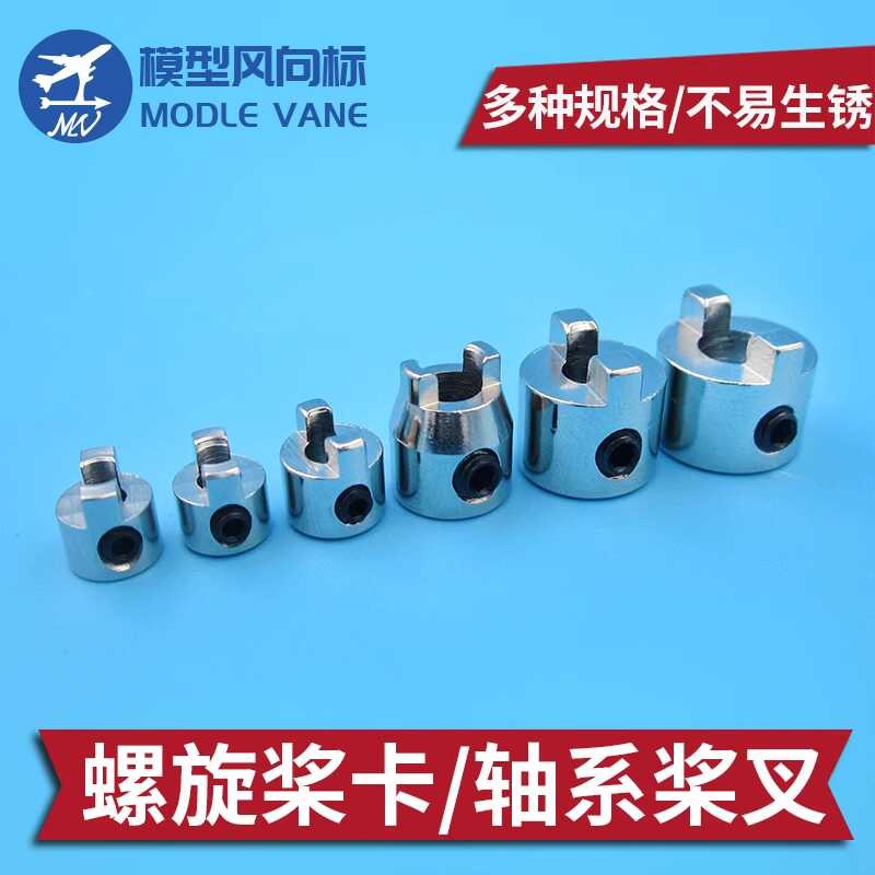 Mukhang barko 3.17mm 4mm 4.76mm 5mm 6.35mm card shaft system propeller ...