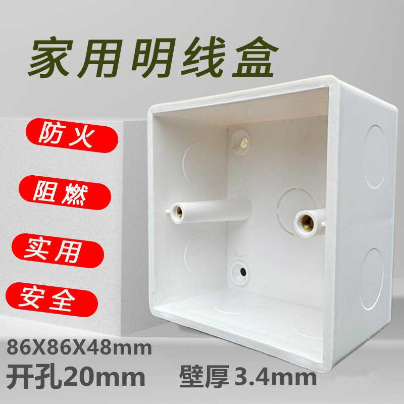 Successful open box 86 type conduit mounted junction box with a height ...