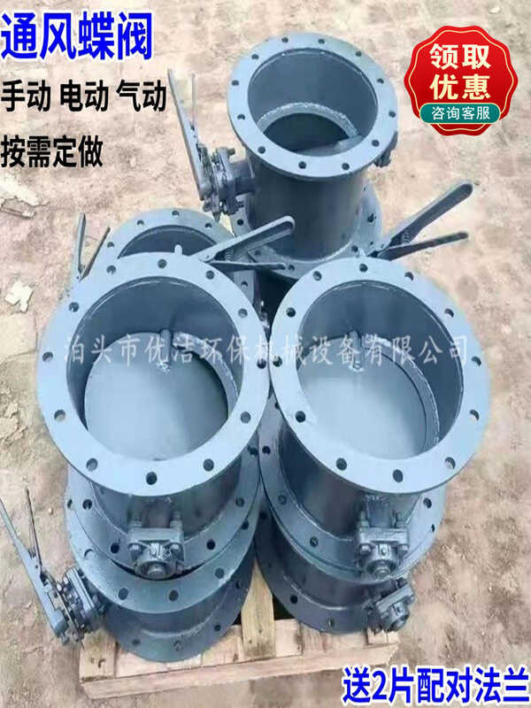 Manual Electric Pneumatic Damper Carbon Stainless Steel Air Volume ...