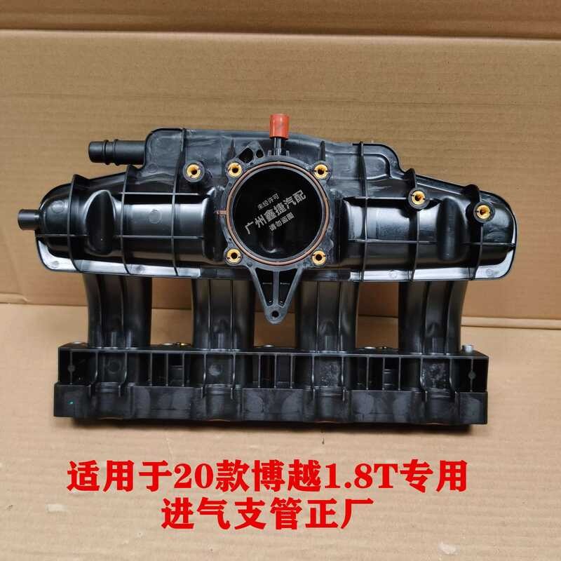 ☑♥ Compatible with Geely Boyue 2020 1.8T Dedicated Engine Intake ...