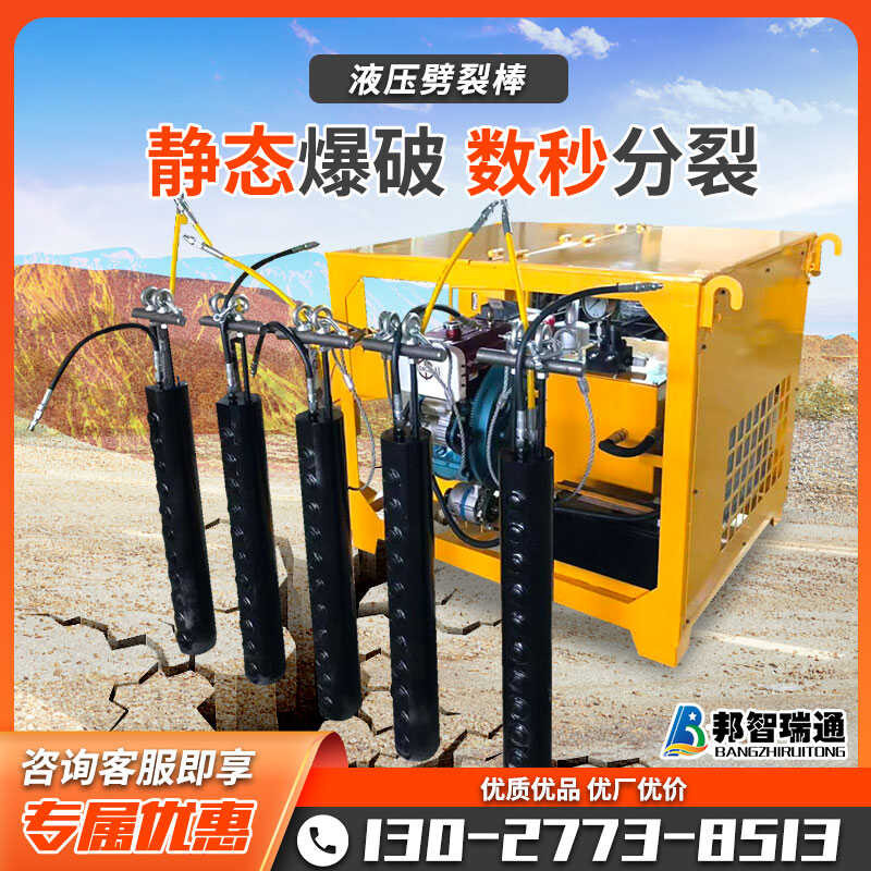Hydraulic Rod Small Electric Static Explosion Mountain Opening Expander ...