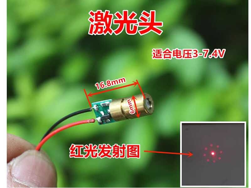 Red light graphic head module, tube, laser diode DC3-7.4V | Shopee ...