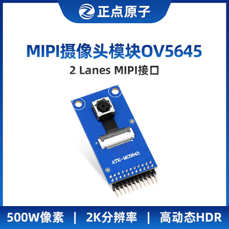 Positive Point Atomic MIPI Camera Module ATK-MC5645 500W Pixel 2K ...