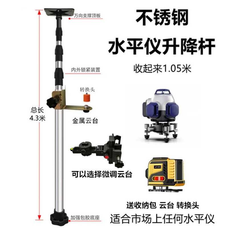 Thickened stainless steel level, telescopic lifting support pole, pan ...