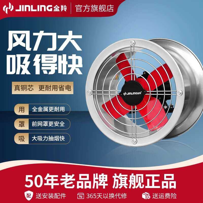 Jinling Kitchen Oil Exhaust 12inch High-Speed Extractor Cylinder Type ...