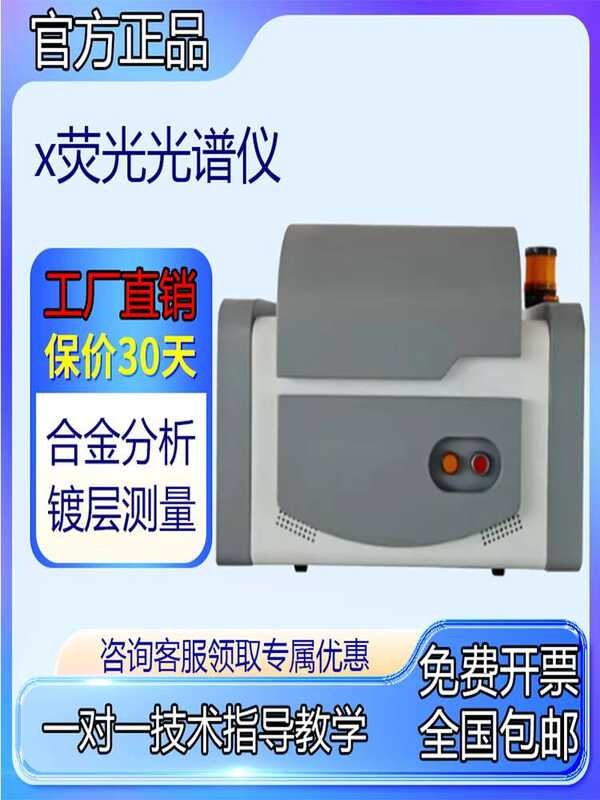 XRF Spectrometer Heavy Metal Analysis Desktop Coating Thickness Gauge ...