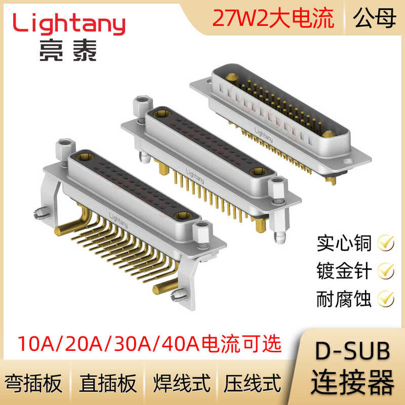 DB DP DR 27W2 D-SUB High Current Connector Male Female Plug Socket ...