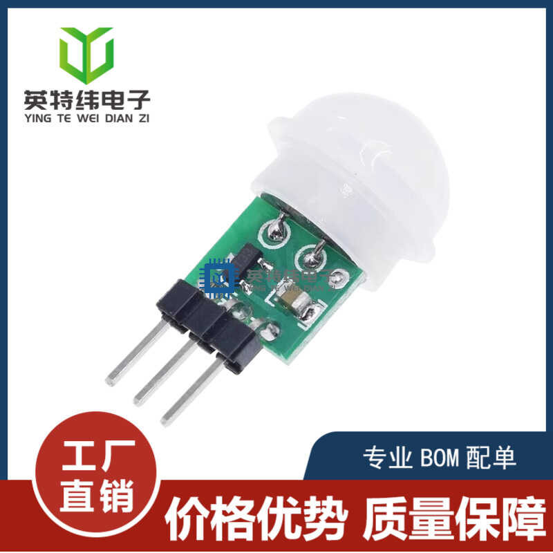 Miniature human body sensing module PIR module infrared module ...