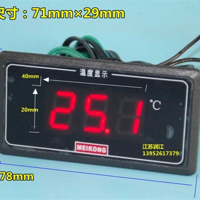 Meikong digital thermometer, car water temperature gauge, air ...