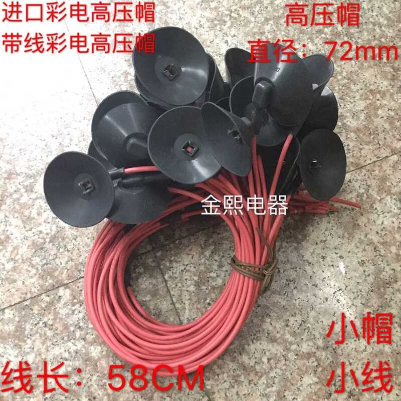 TV high voltage cap with cable TV high voltage cap small wire small cap ...