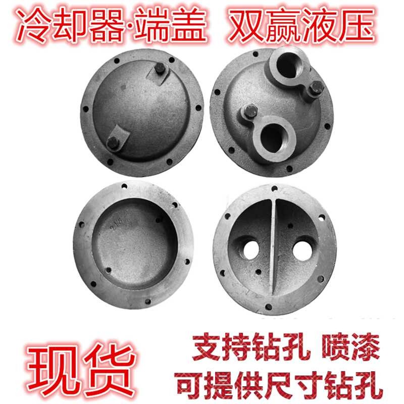 COD♥ ☑☑ Cooler End Cap Injection Molding Machine Parts Condenser Iron ...