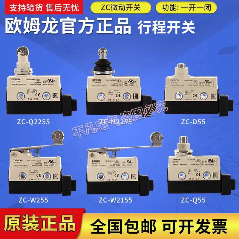 Original Omron travel limit switch ZC-Q2255 D55 Q2155 N2255 W2155 W255 ...