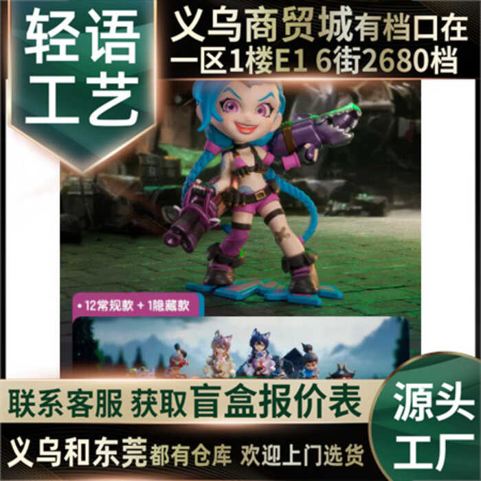 Figurine POPMART League Of Legends - Ahri Édition Spéciale - 2025 - Collection Jeu Vidéo