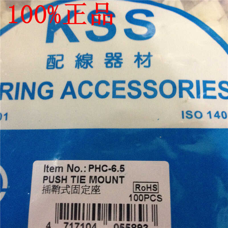 Original Taiwan KSS wiring socket PHC-4 100pcs | Shopee Philippines