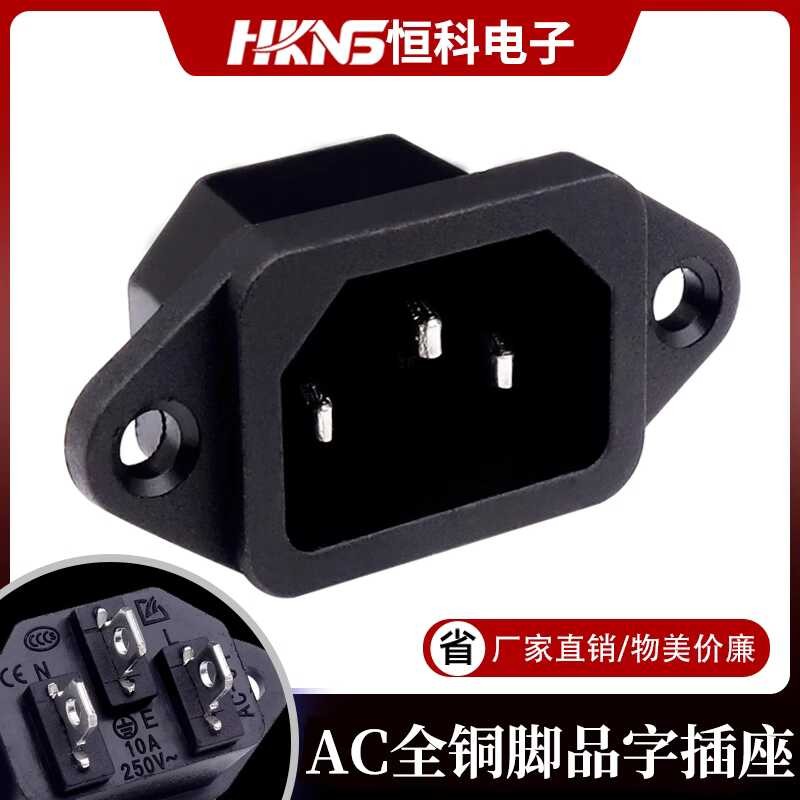 AC all copper power socket, AC pin all copper socket, cabinet socket ...