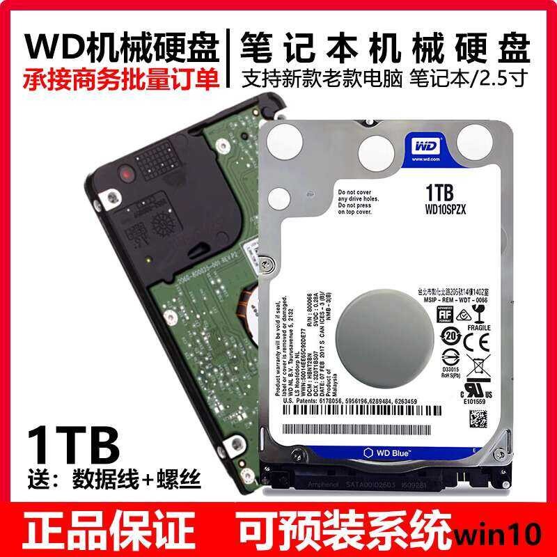 Disque Dur Interne WD Blue 1To 2.5″ – SATA III 5400 Tr/min Pour PC Portable