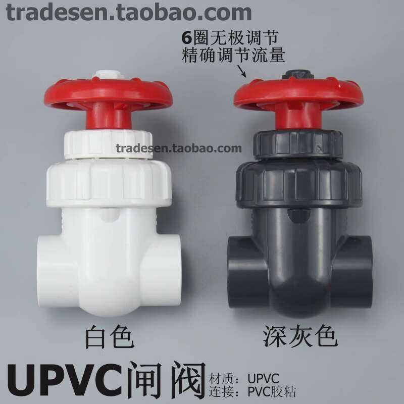 UPVC Plastic PVC Gate Flow Control Fine-tuning Precision Handwheel ...