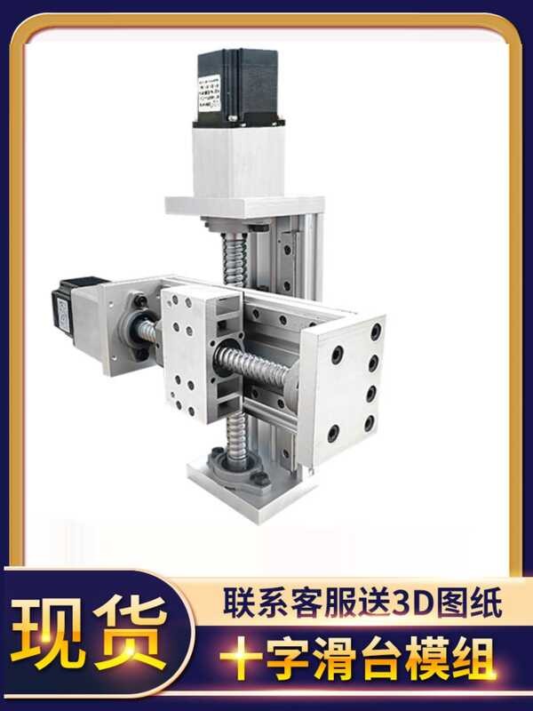 Electric Stage Module Cross Manual Linear Heavy Duty Screw CNC Guide ...