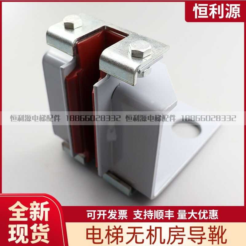 Mitsubishi inorganic room elevator guide shoe, car sliding guide shoe ...