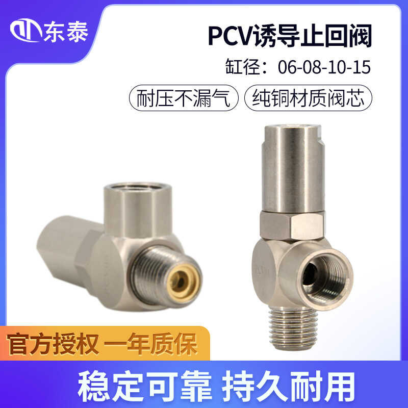 Cylinder pressure maintaining safety air induction valve, pilot ...