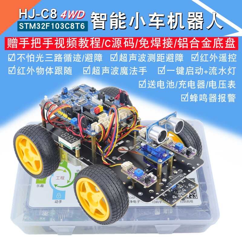 STM32 Intelligent Car F103C8T6 Tracking and Obstacle Avoidance ...