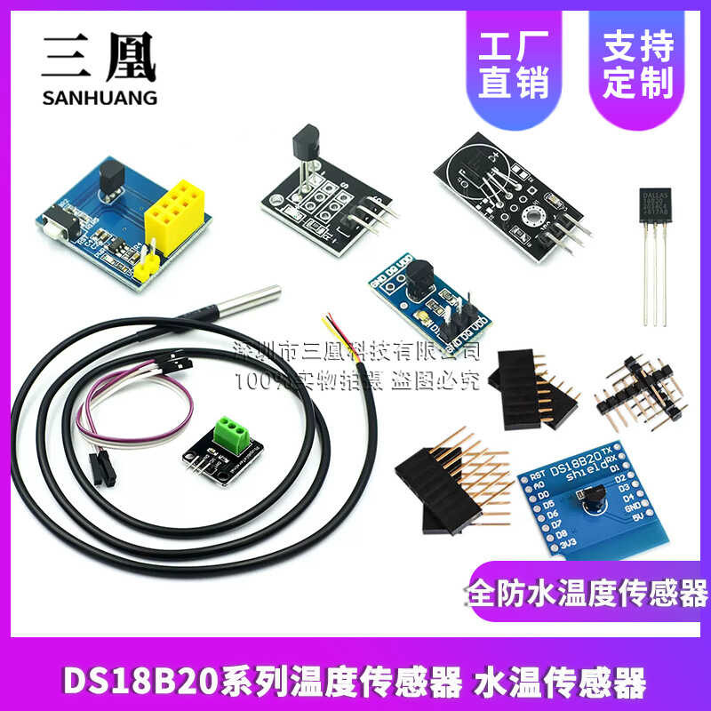 DS18B20 fully waterproof temperature sensor, water temperature sensor ...