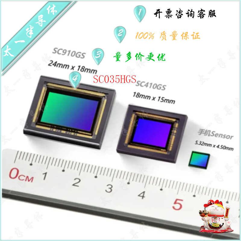 Taiyi SC035HGS 300k Pixel Image Sensor Black and White Color Infrared ...