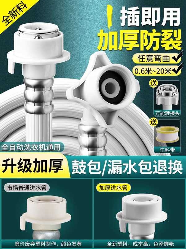 Fully Automatic Washing Machine Inlet Connector Threaded Snap-on PVC ...