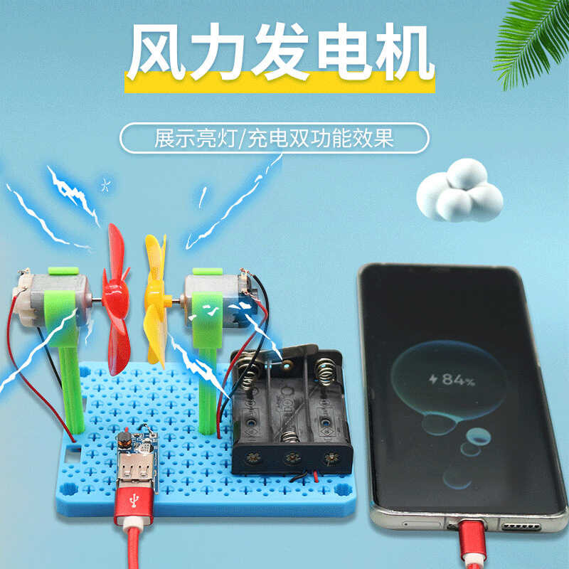 Lighting/Charging Wind Turbine Fun Science Experiment Set, Science and ...