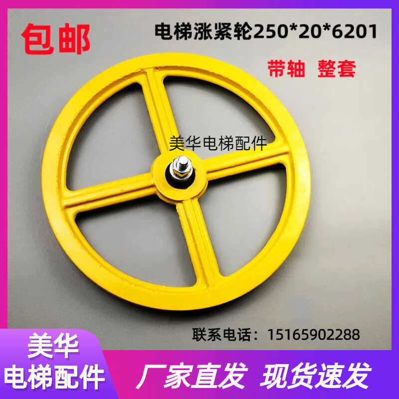 Elevator accessories, elevator tensioning wheel, speed limiter ...