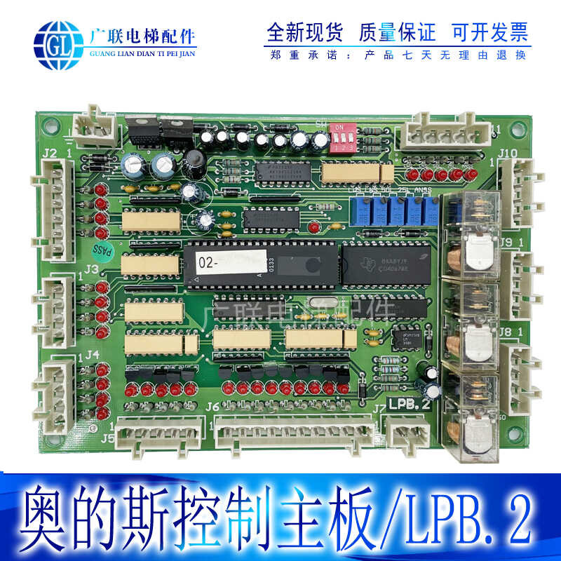 Xizi Otis Elevator LPB. 2 Signal Board Logic Control Motherboard TL-LPB ...