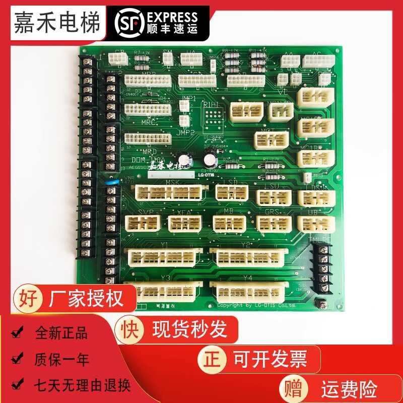 Xingma Elevator Circuit Board LG Elevator Terminal Board Socket Board ...