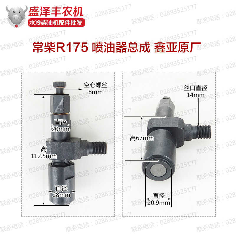 Changchai Jiangdong Changfa water-cooled single cylinder diesel engine ...