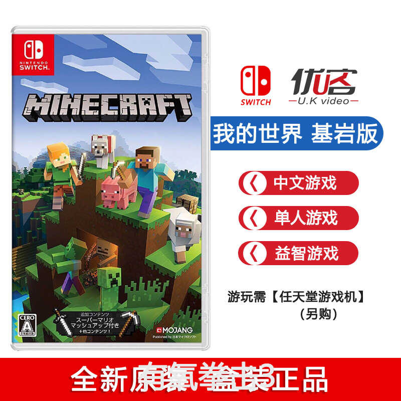 Tt Tt Nintendo Switch Game Cartridge NS Minecraft Bedrock Chinese ...
