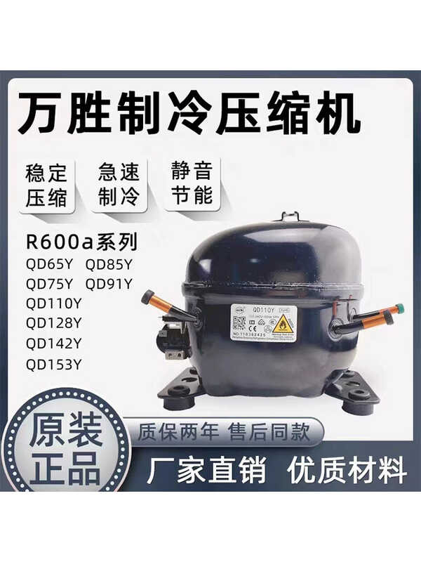 Wansheng R600A Series Refrigerator Freezer Cooling Compressor Original ...