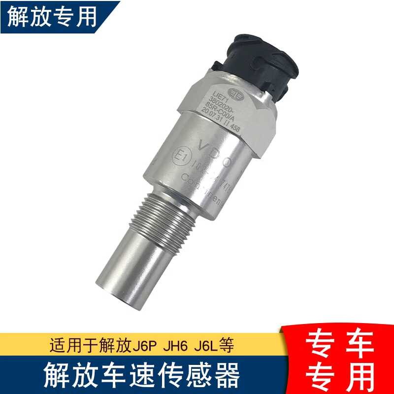 J6p odometer sensor jh6 speed dashboard sensing plug 85R FAW parts j6p ...