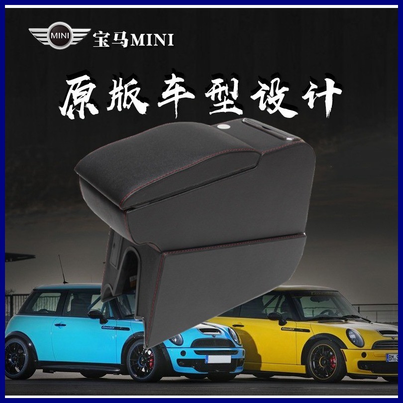 For Mini Cabrio COOPER S R57 R60 Central Armrest Box CLUBMAN Modified ...