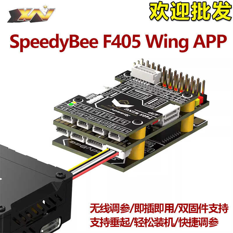 F405 Wing Speedybee APP Fixed Wing Flight Control Ardupilot FPV Return ...