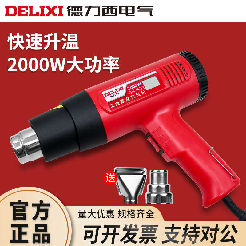 Delixi High Temperature Hot Air Gun, Small Plastic Welding Gun, Digital ...