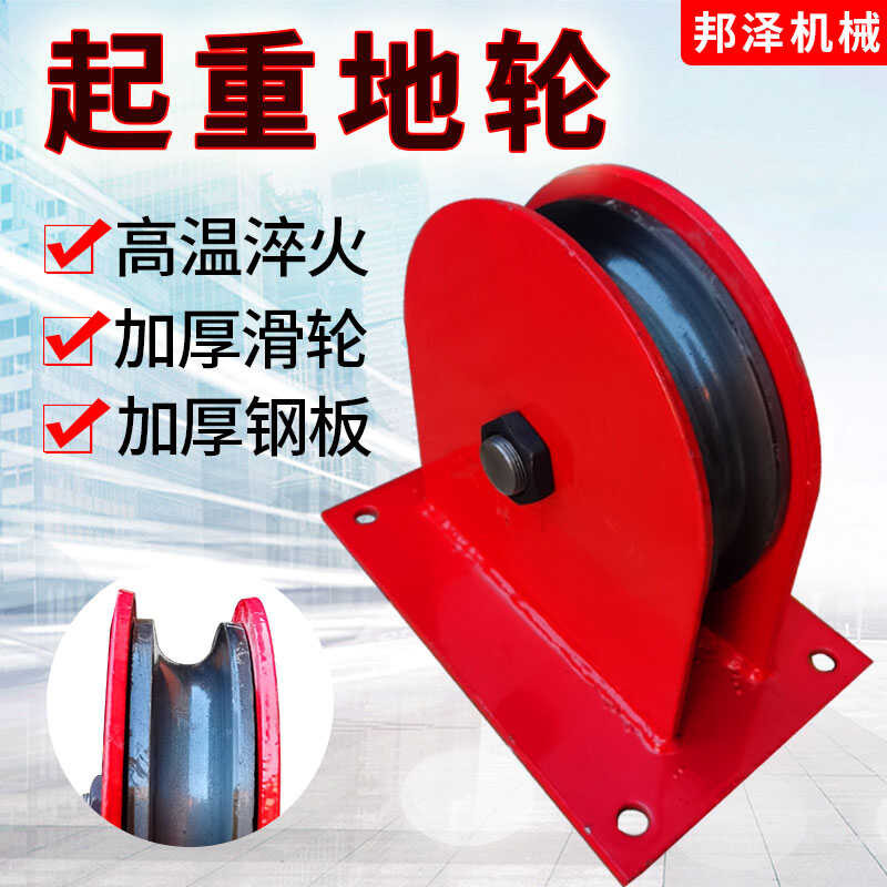 Lifting Ground Fixed Single Double Steel Wire Rope Guide with Base ...