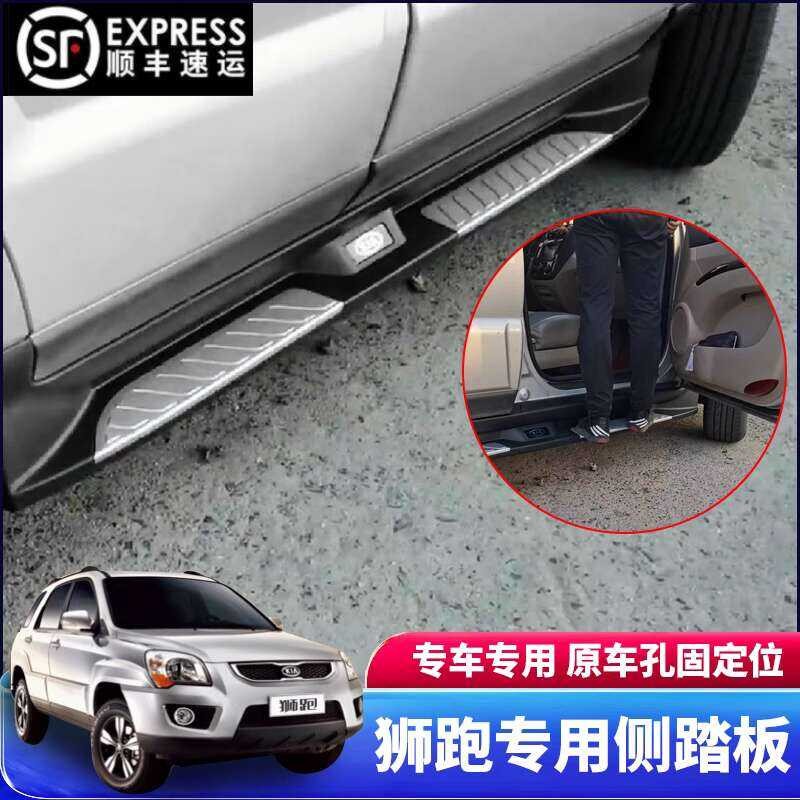 ☑♥ 07-16 Kia Pedals Side Step Door Sportage Dedicated Welcome Pedal ...