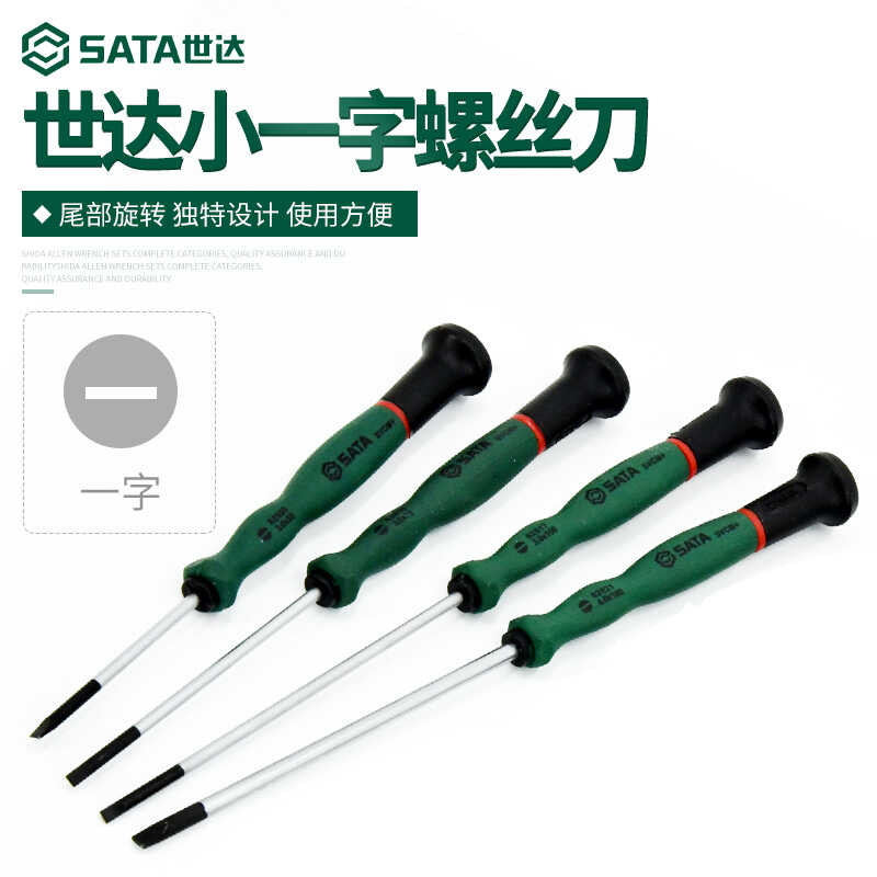 Shida flathead screwdriver small clock screwdriver precision micro ...