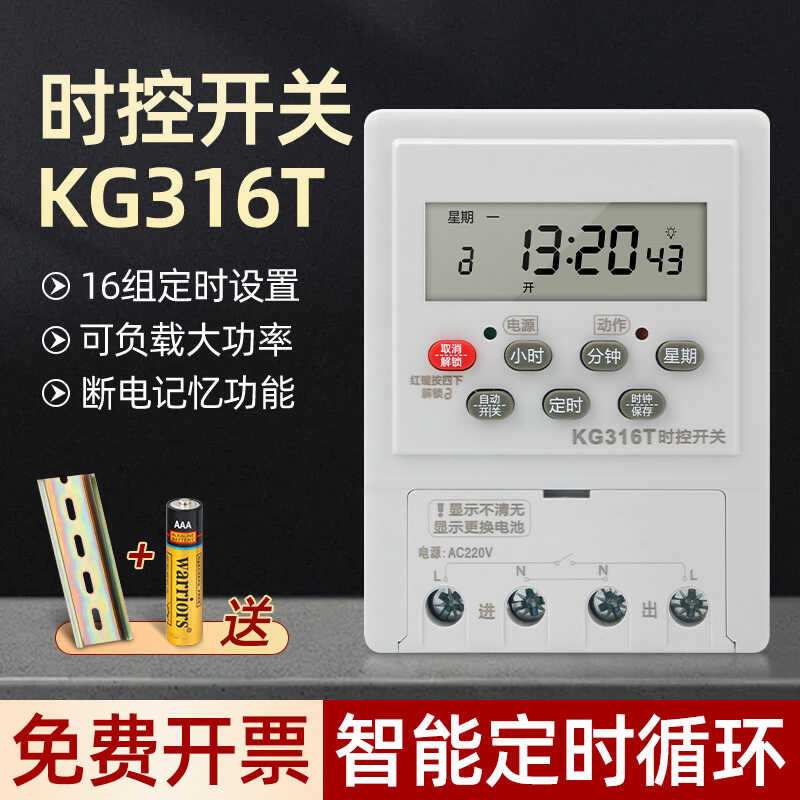 Power Timer kg316t Microcomputer Time Control Switch Street Light Time ...