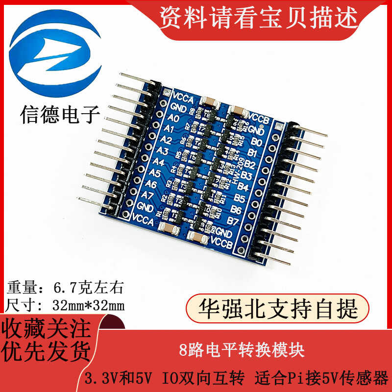 8-channel 3.3V-5V IIC UART SPI TTL bidirectional level conversion ...