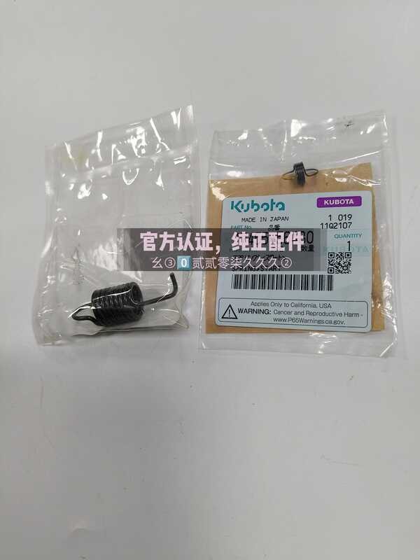 Kubota Diesel Pump Speed Control Spring Bobcat XCMG 25 Kubota 20 25 ...