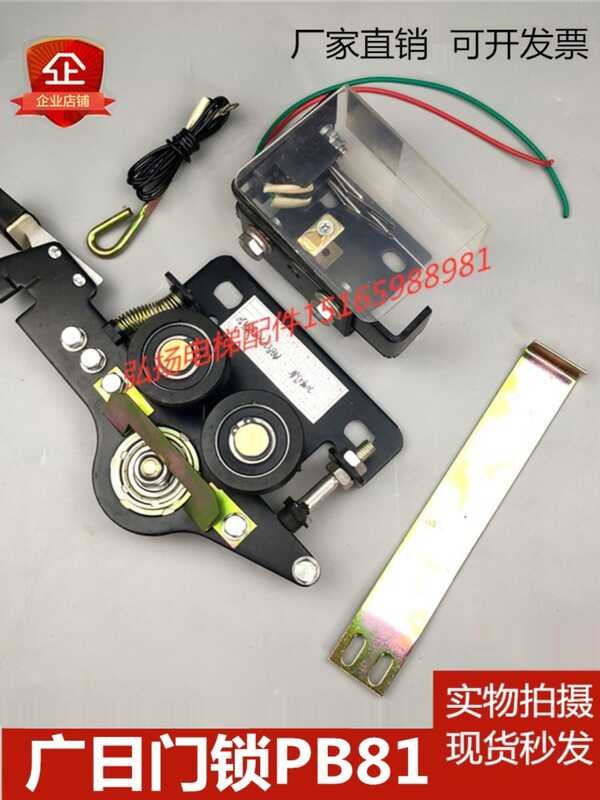 Guangri Elevator Door Lock Elevator Floor Door Lock Device Freight ...